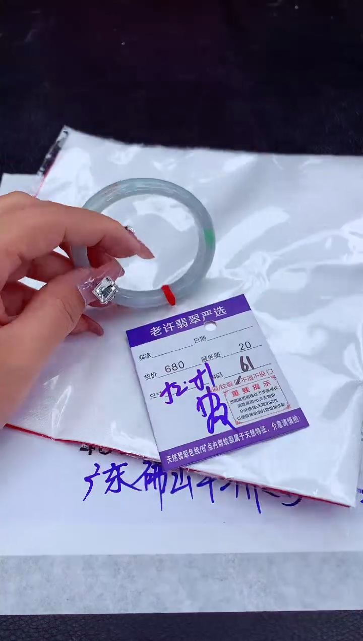 【闪购商品】翡翠手镯未镶嵌1111111111111111