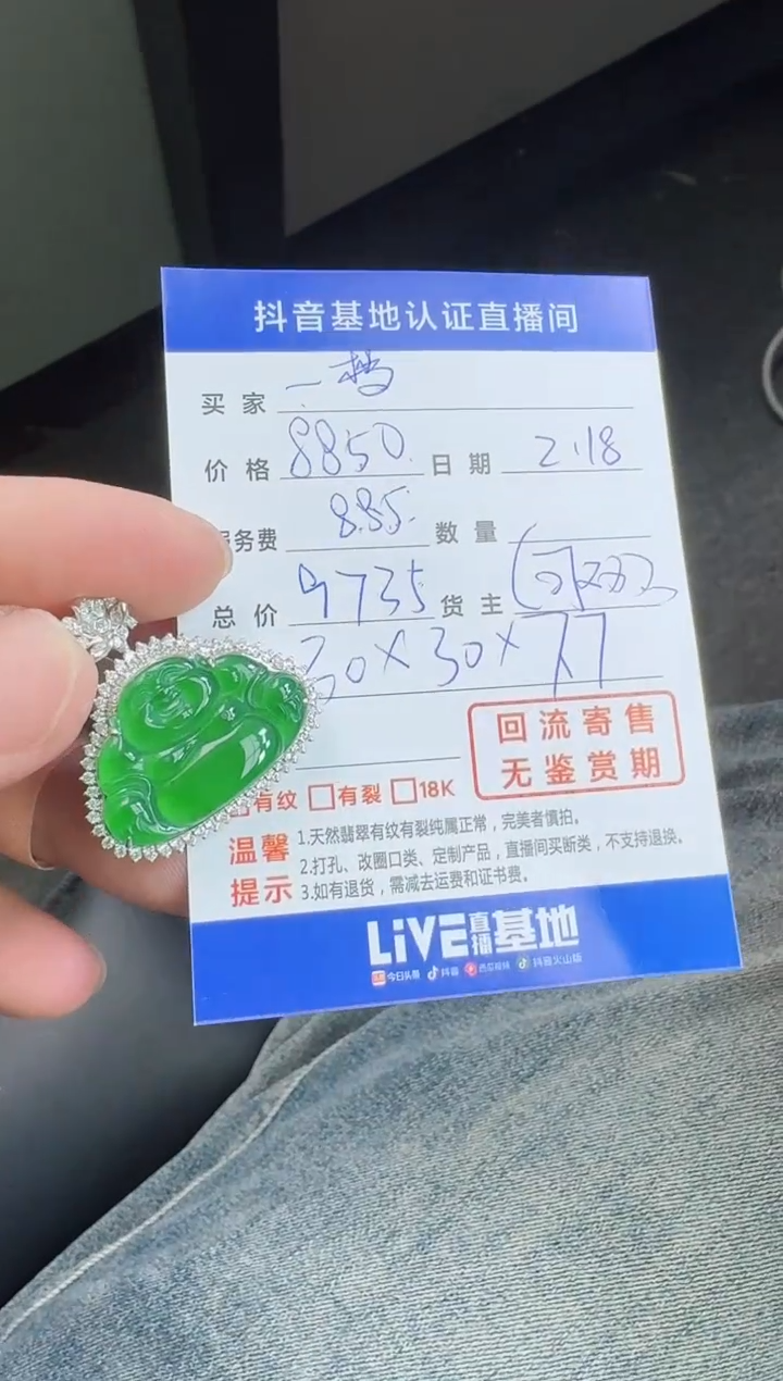 【闪购商品】翡翠颈饰18K金镶嵌寄售回流，不退不换