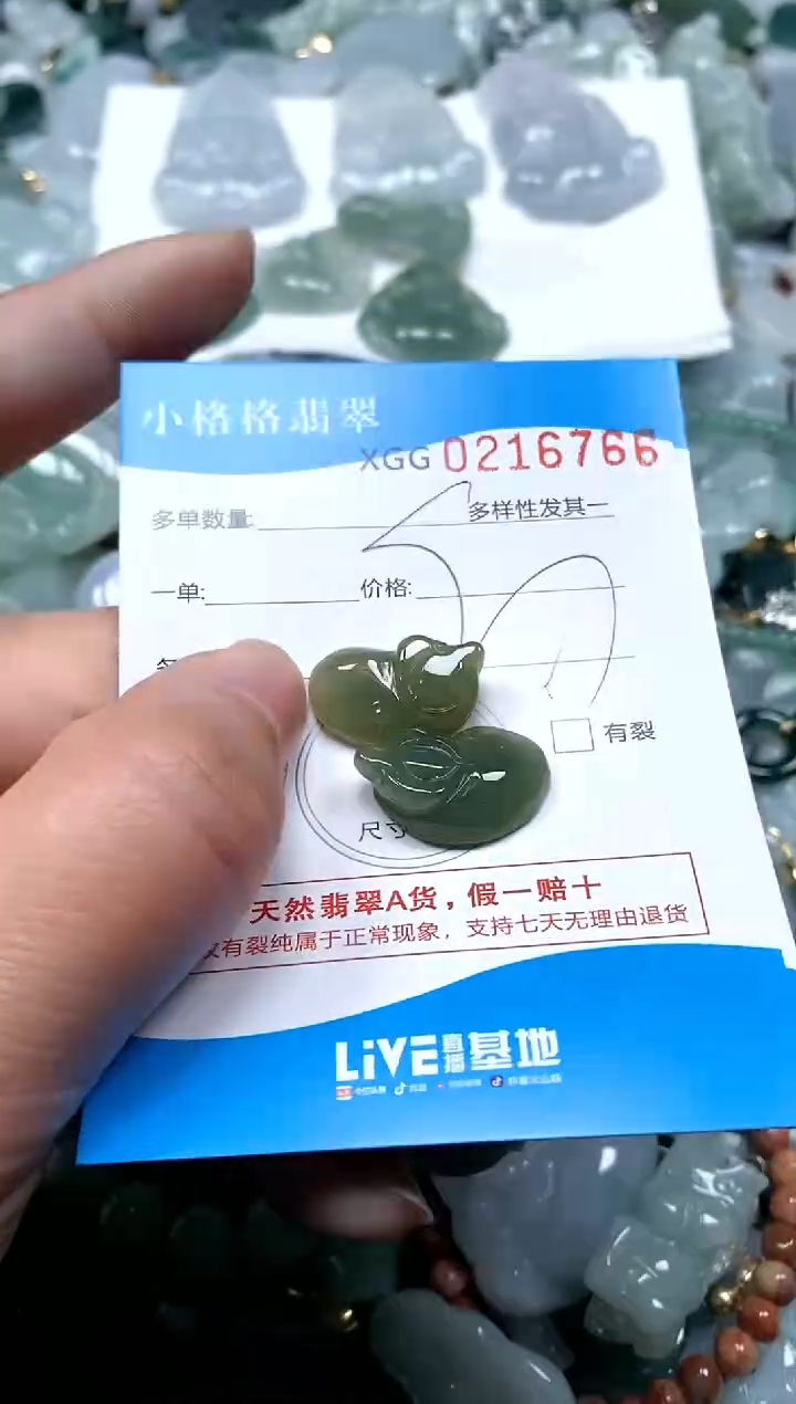 【闪购商品】翡翠颈饰未镶嵌闪购商品0216766