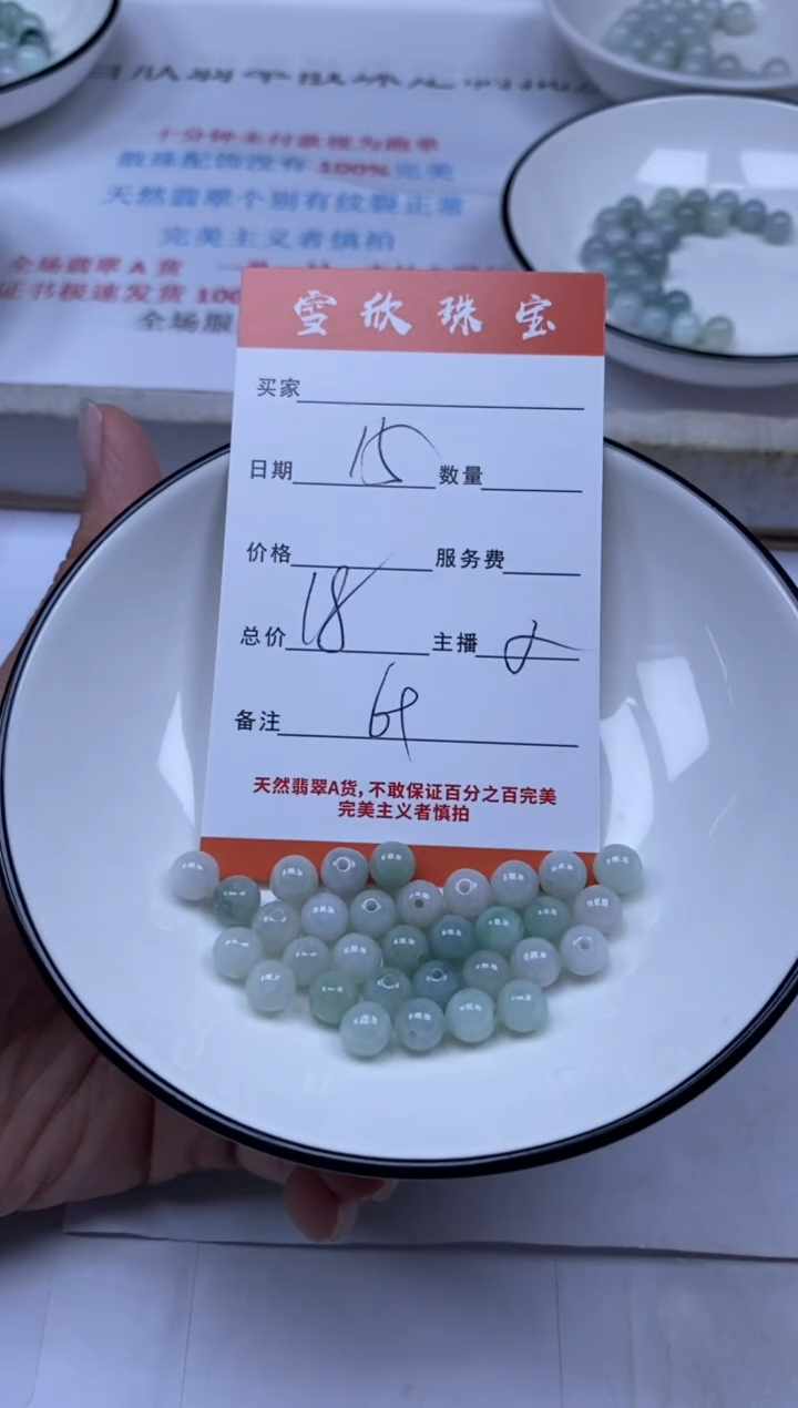 翡翠未镶嵌颈饰雪欣散珠定制diy