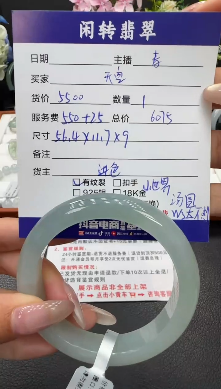 未镶嵌手镯翡翠黎**空手镯