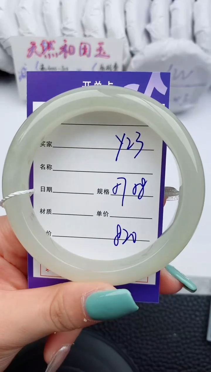 【闪购商品】和田玉手镯未镶嵌23微色差T2