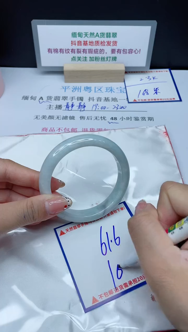 【闪购商品】翡翠手镯未镶嵌我