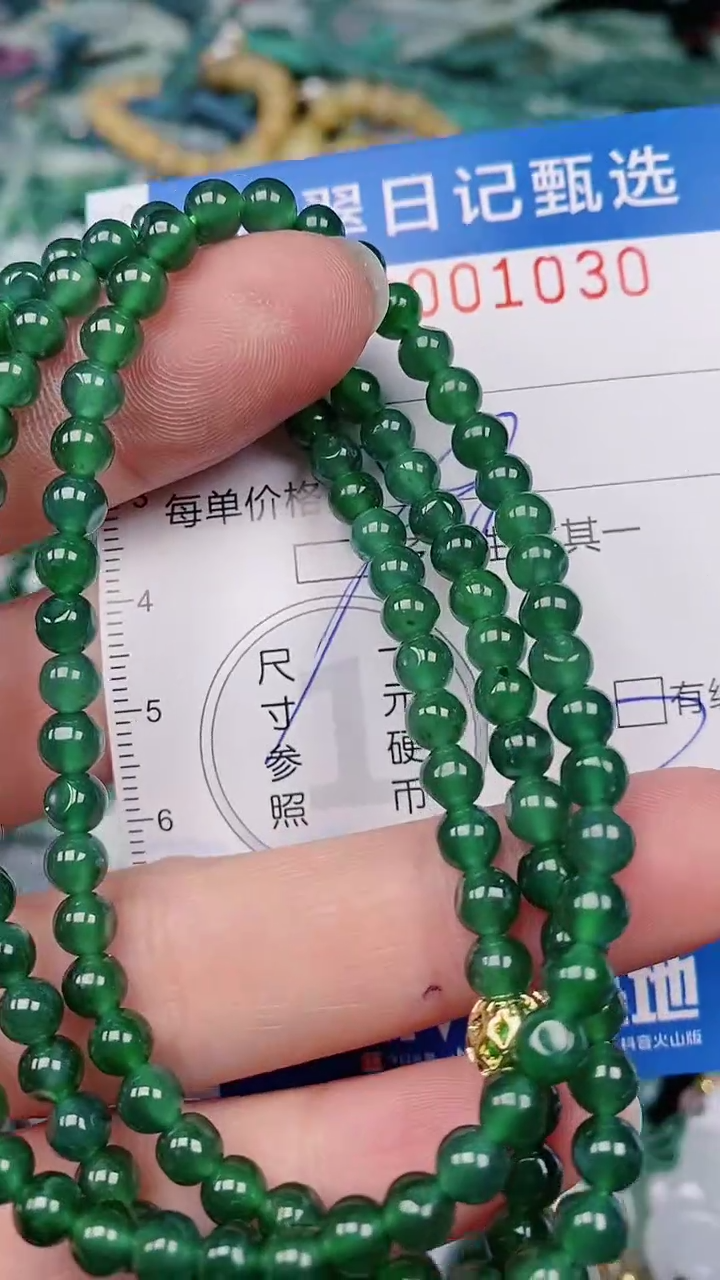 【闪购商品】翡翠颈饰未镶嵌00001030