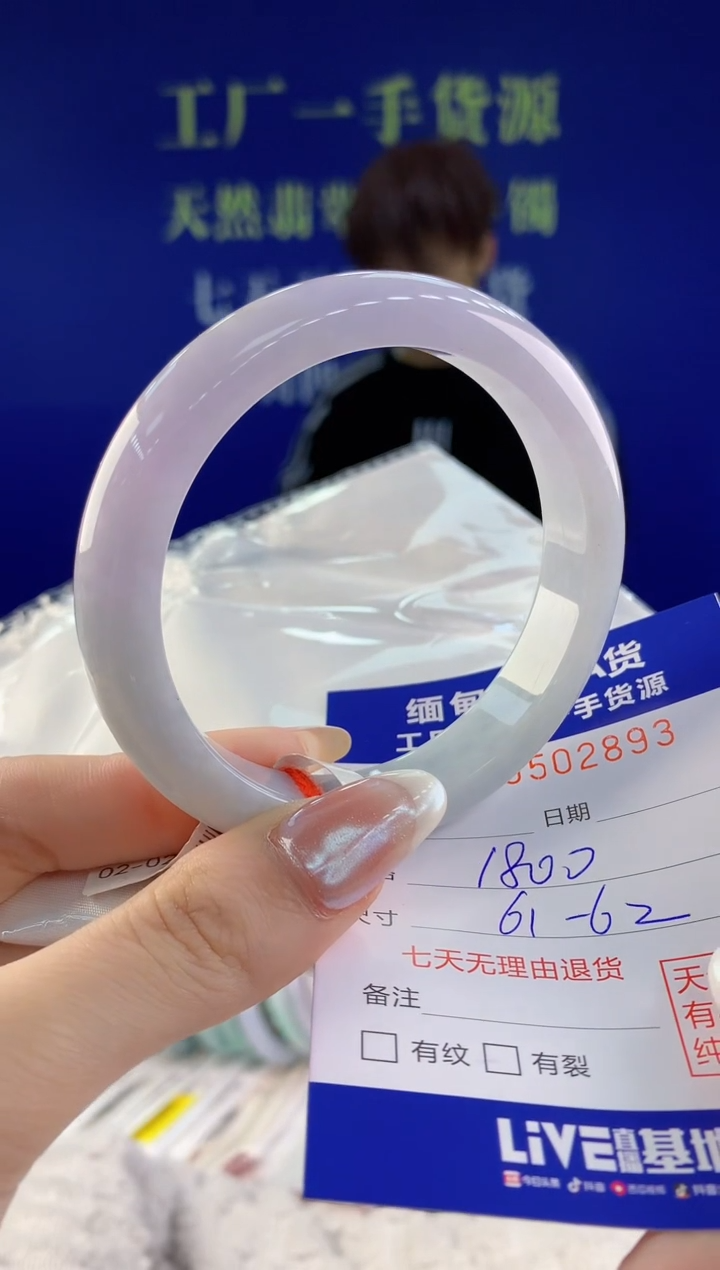 【闪购商品】翡翠手镯未镶嵌93天然A货翡翠