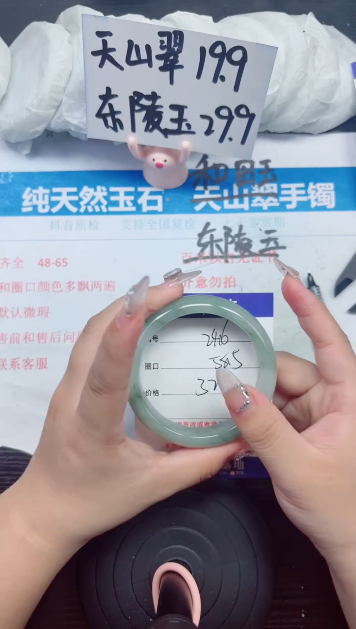 石英质玉手镯未镶嵌A246-55.56