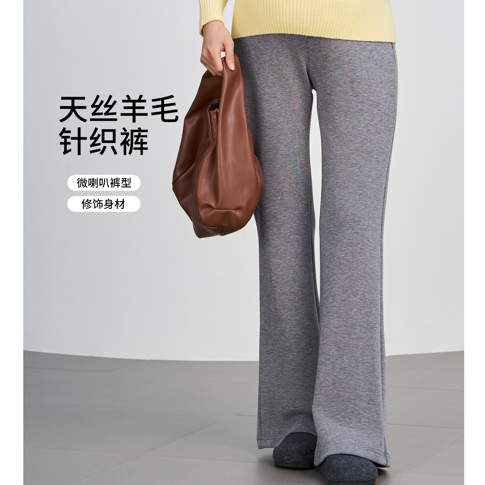 秋冬款孕妇装托腹天丝羊毛针织显瘦微喇裤