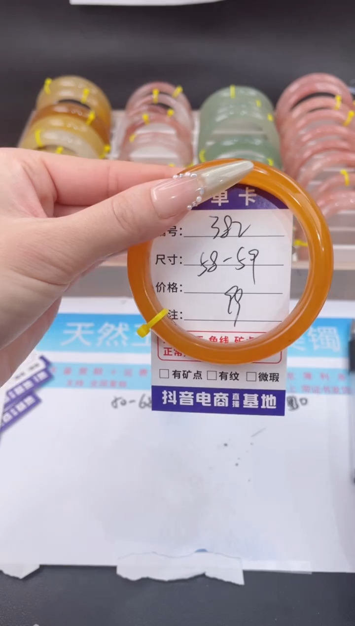 未镶嵌手镯石英质玉382