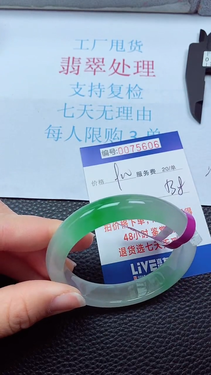 0以实物为准0000075606