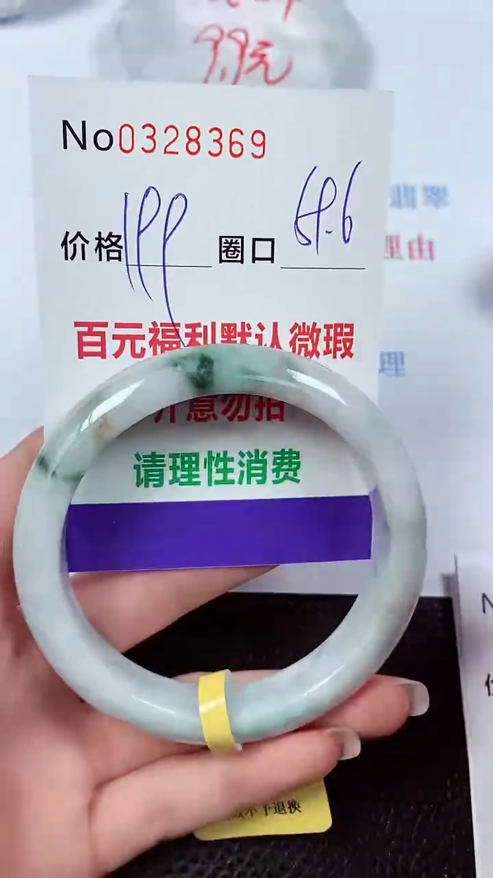 【闪购商品】翡翠手镯未镶嵌00328369