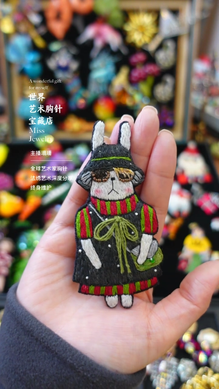 大小姐直播间胸针