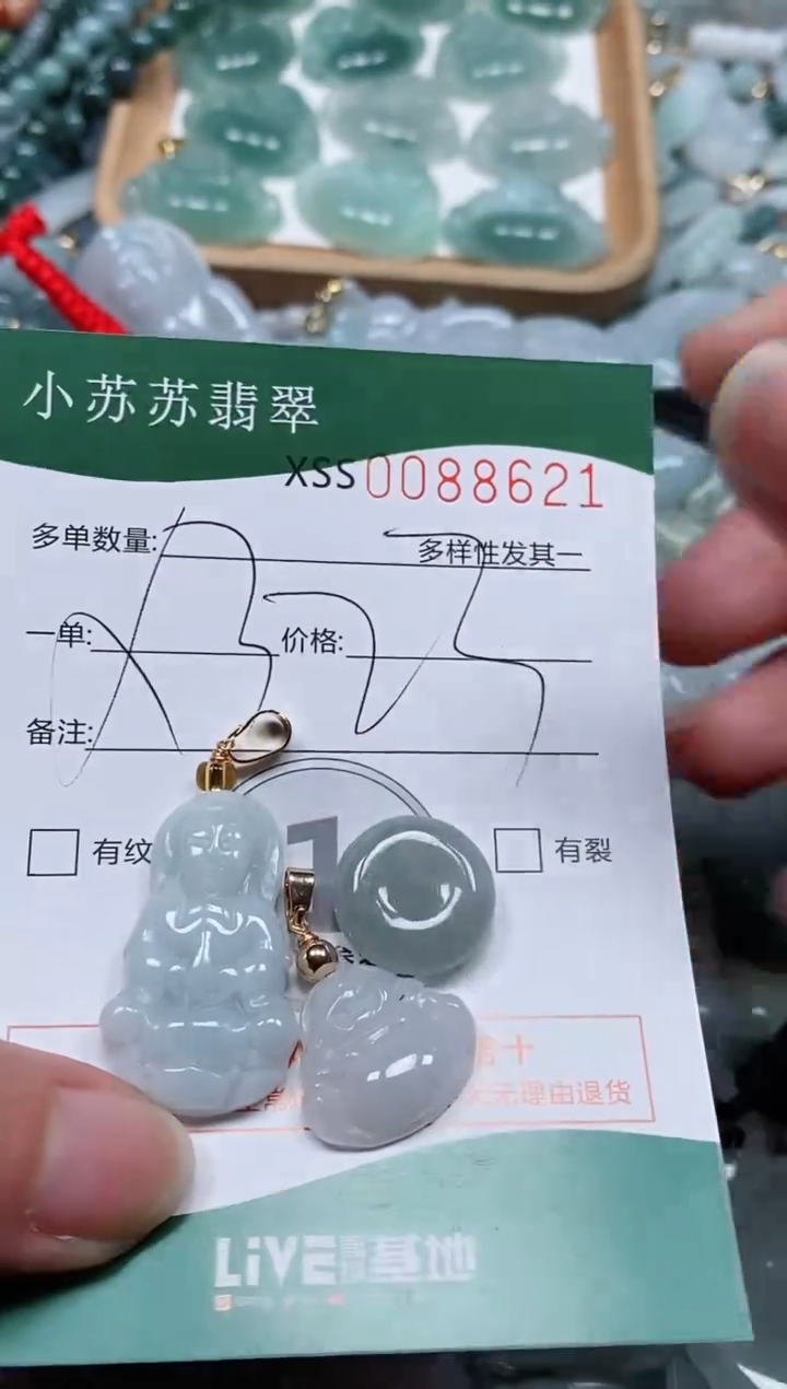 【闪购商品】翡翠颈饰未镶嵌闪购商品0088621