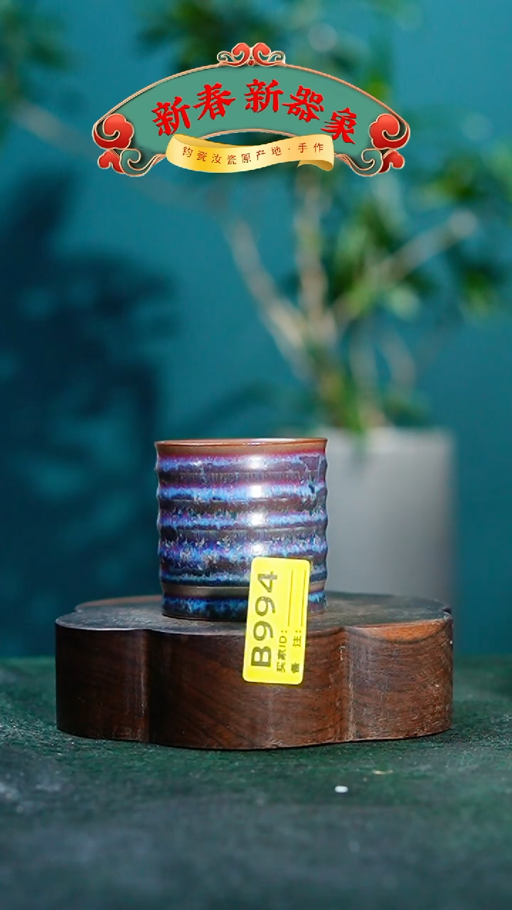 【闪购商品】瓷片神垕钧瓷 精品瓷器 园B994