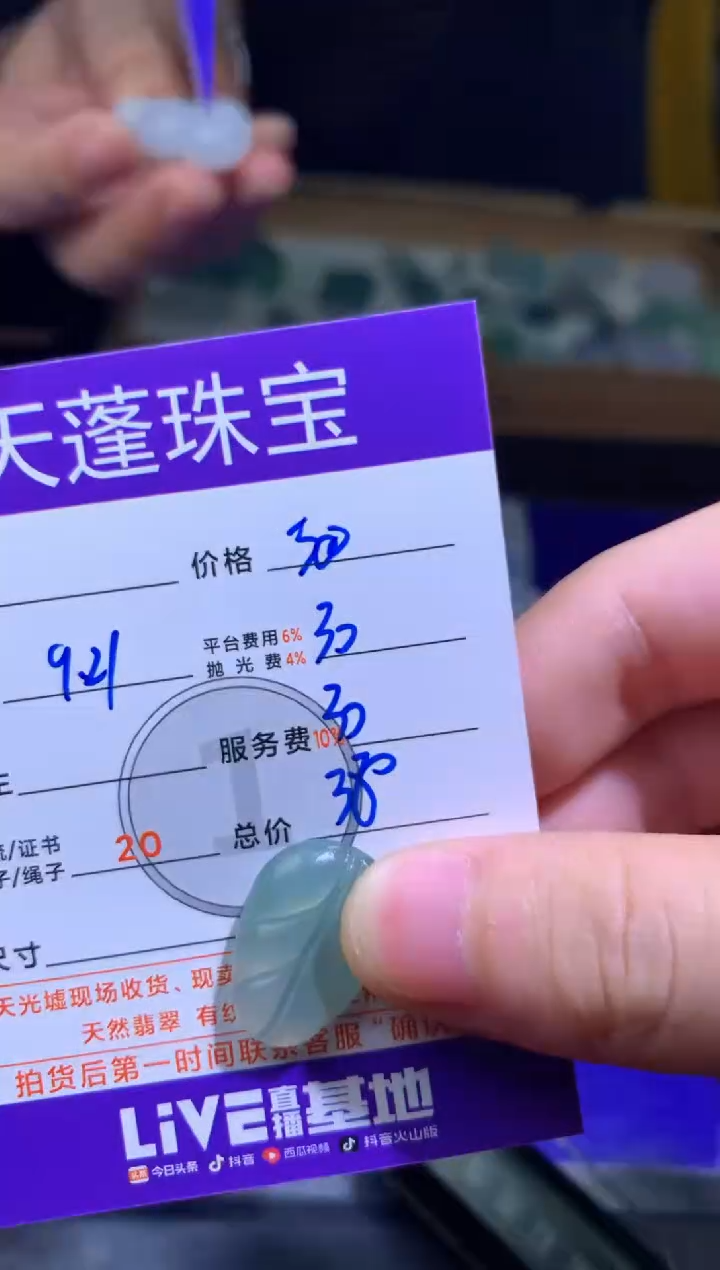 未镶嵌定制翡翠转****春 
