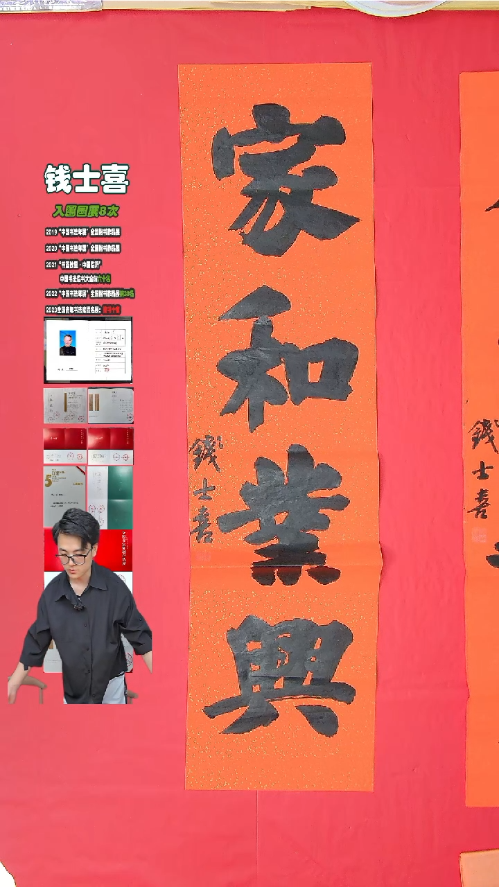 书法钱老师书法作品