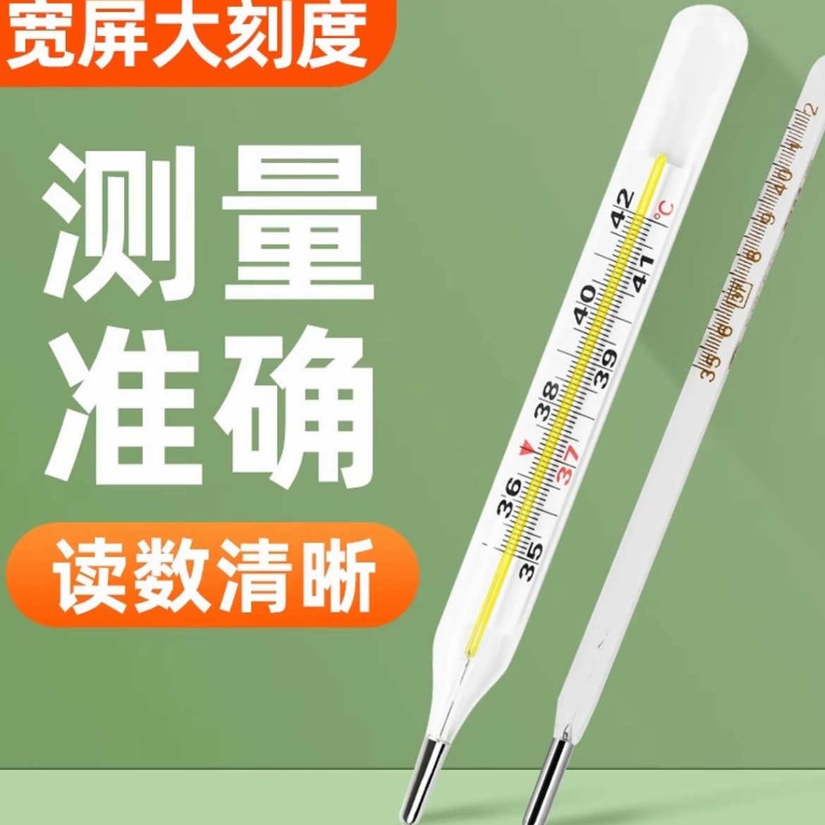 家用高精度水温用品（非药品）