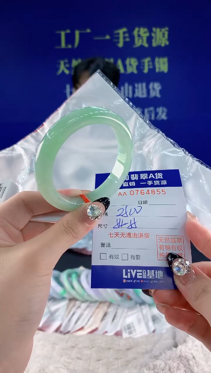 未镶嵌手镯翡翠55天然翡翠A货