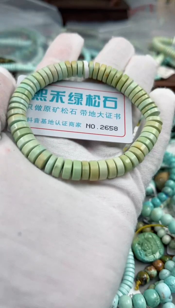 未镶嵌绿松石松石2658