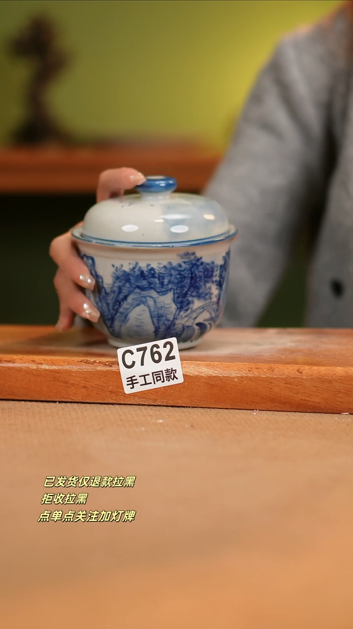 【闪购商品】瓷片C762窑林瓷业瓷器