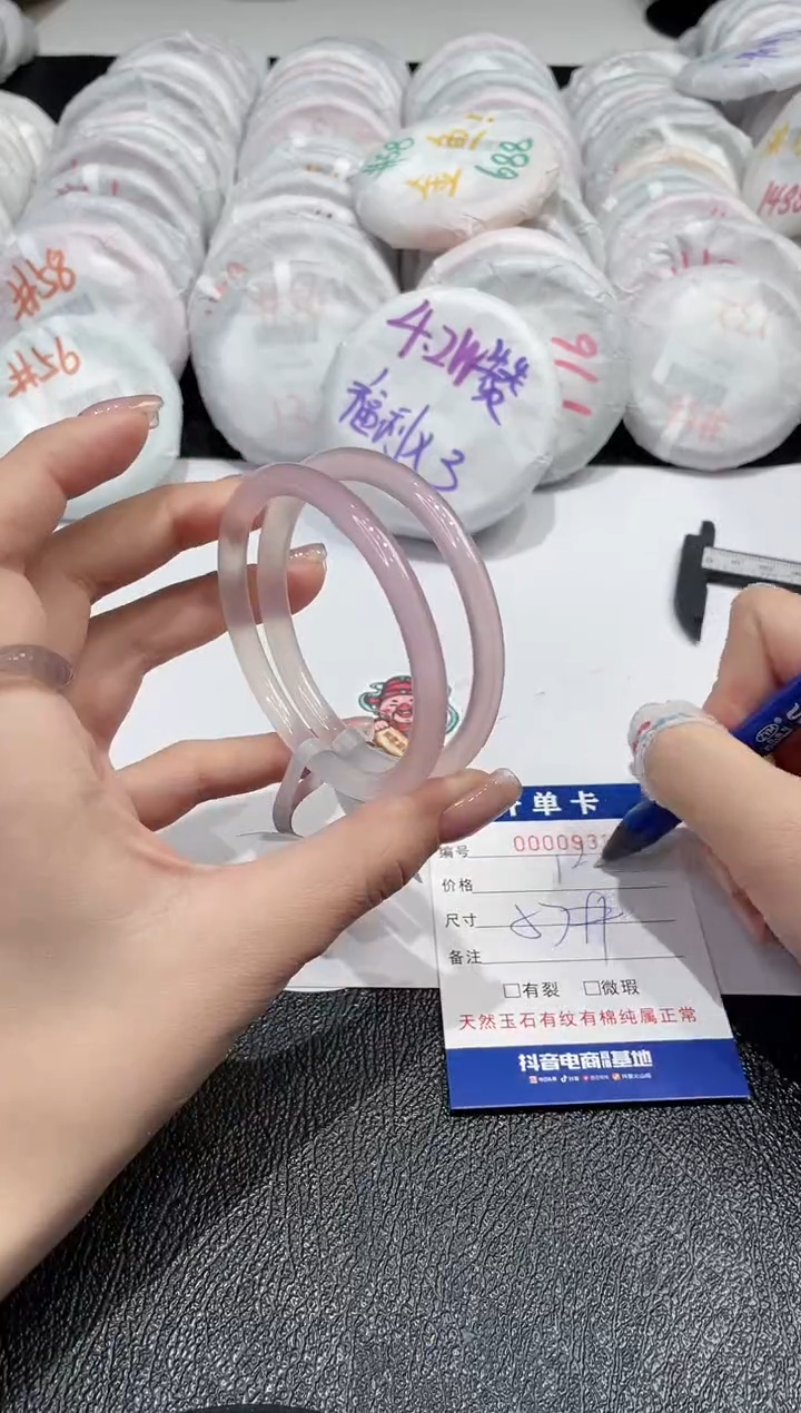 【闪购商品】玛瑙/玉髓手镯未镶嵌-933