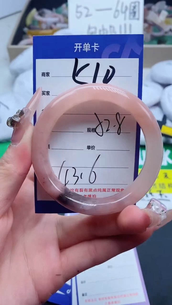 【闪购商品】石英质玉手镯未镶嵌510-52