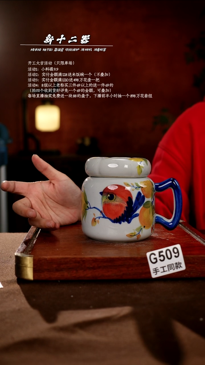 G509新十二器瓷器