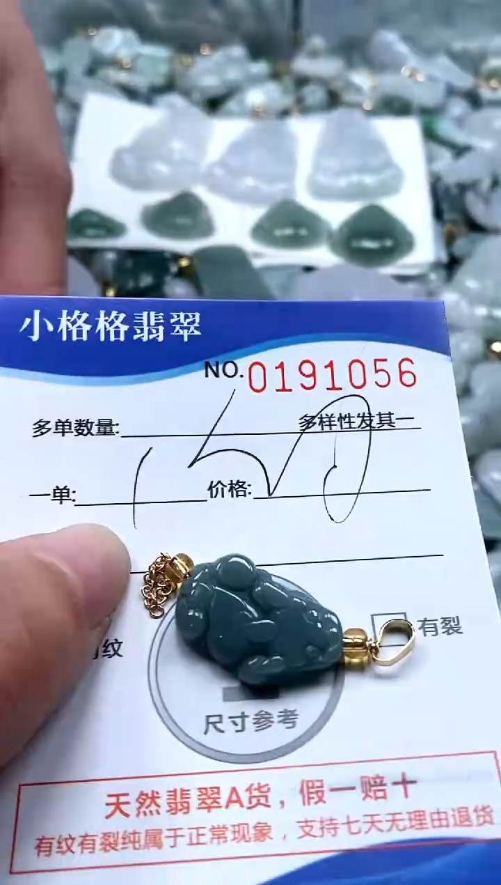 【闪购商品】翡翠颈饰未镶嵌闪购商品0191056