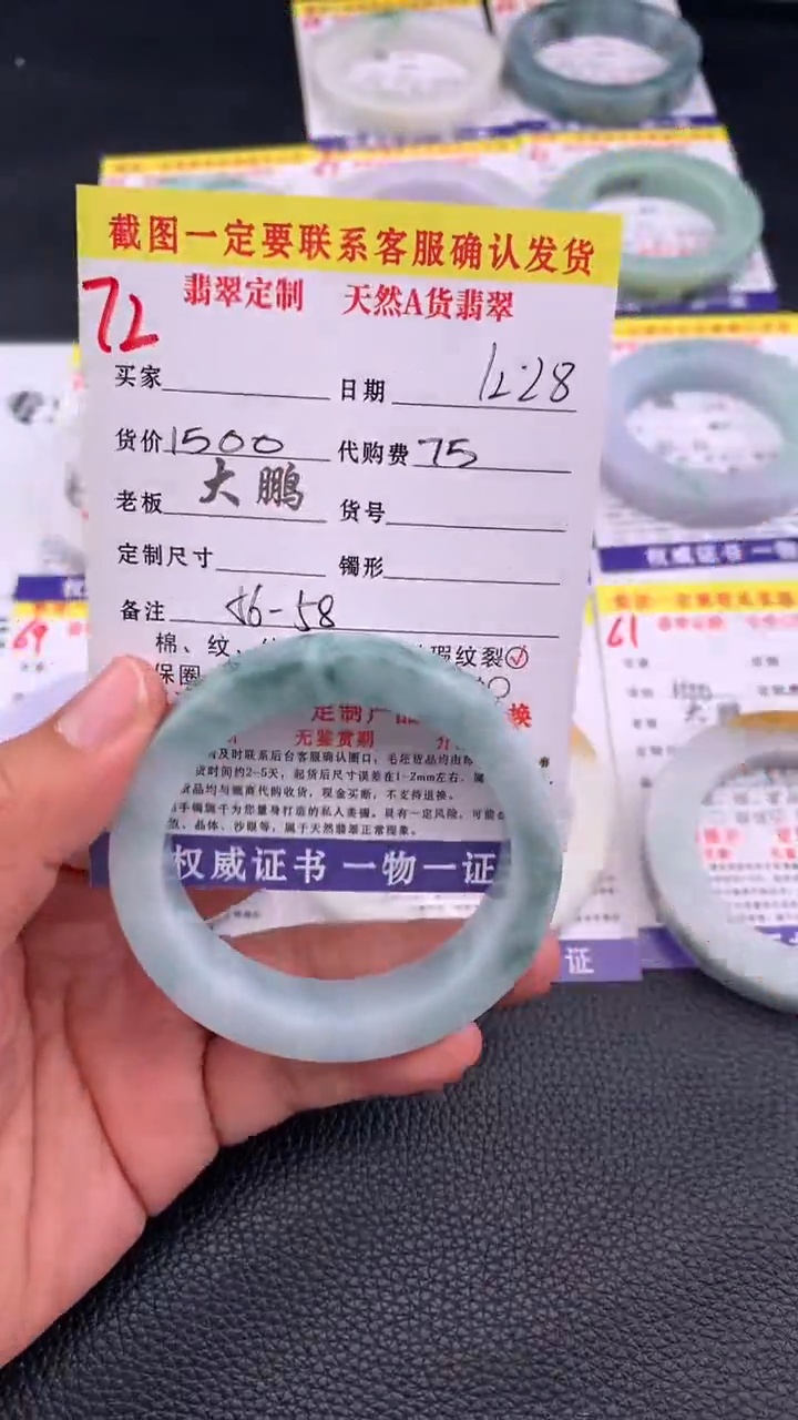 未镶嵌手镯定制翡翠72#手镯定制链接