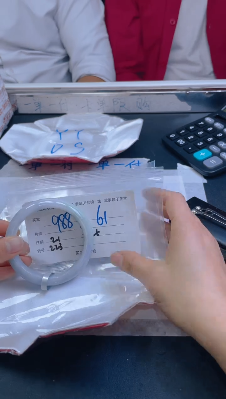 【闪购商品】定制翡翠未镶嵌毛货手镯需精细抛光/61