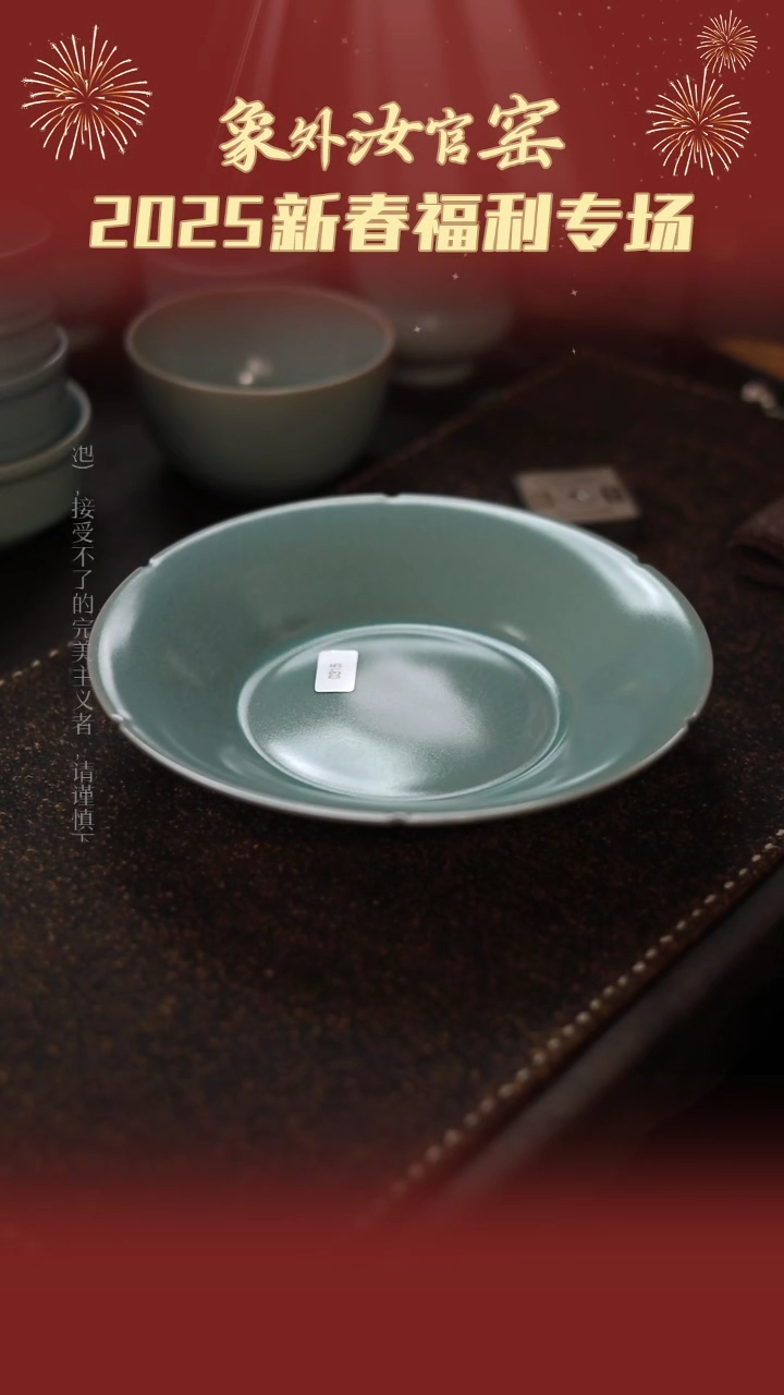 【闪购商品】杯0315微瑕青绿仿古葵口板岩盘