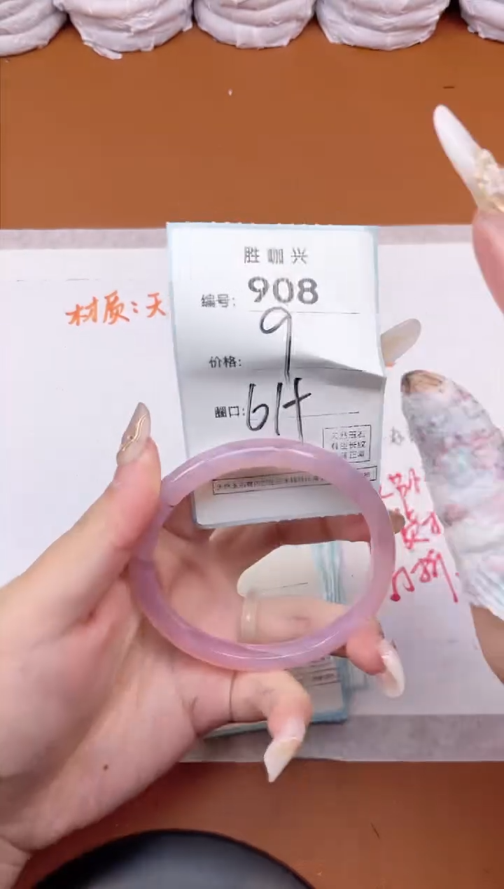 【闪购商品】玛瑙/玉髓手镯未镶嵌908