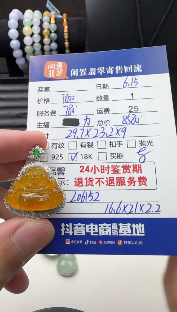 翡翠18K金镶嵌吊坠(不含链)翡翠吊坠