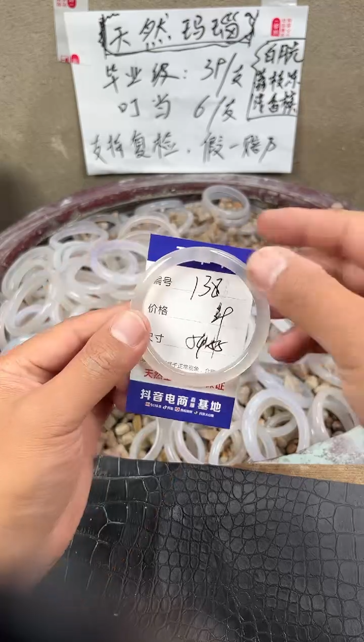 手镯玛瑙/玉髓未镶嵌玛瑙手镯138