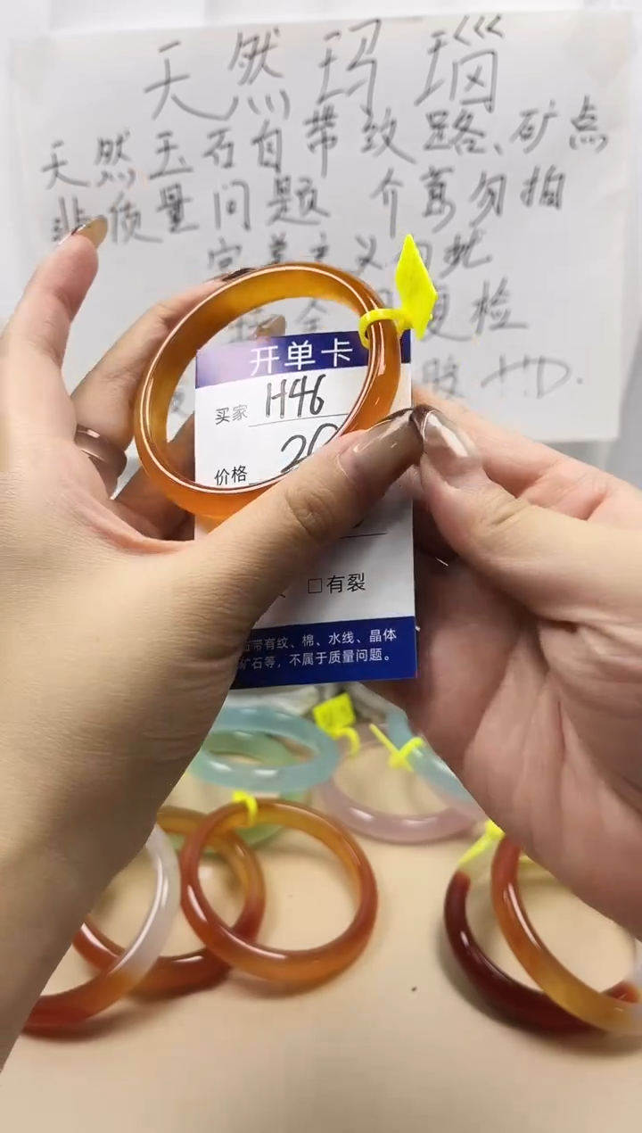 手镯玛瑙/玉髓未镶嵌h46