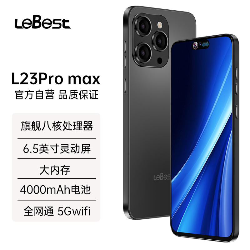 【官方正品】全网通全新6.5英寸双卡双待智能手机黑A