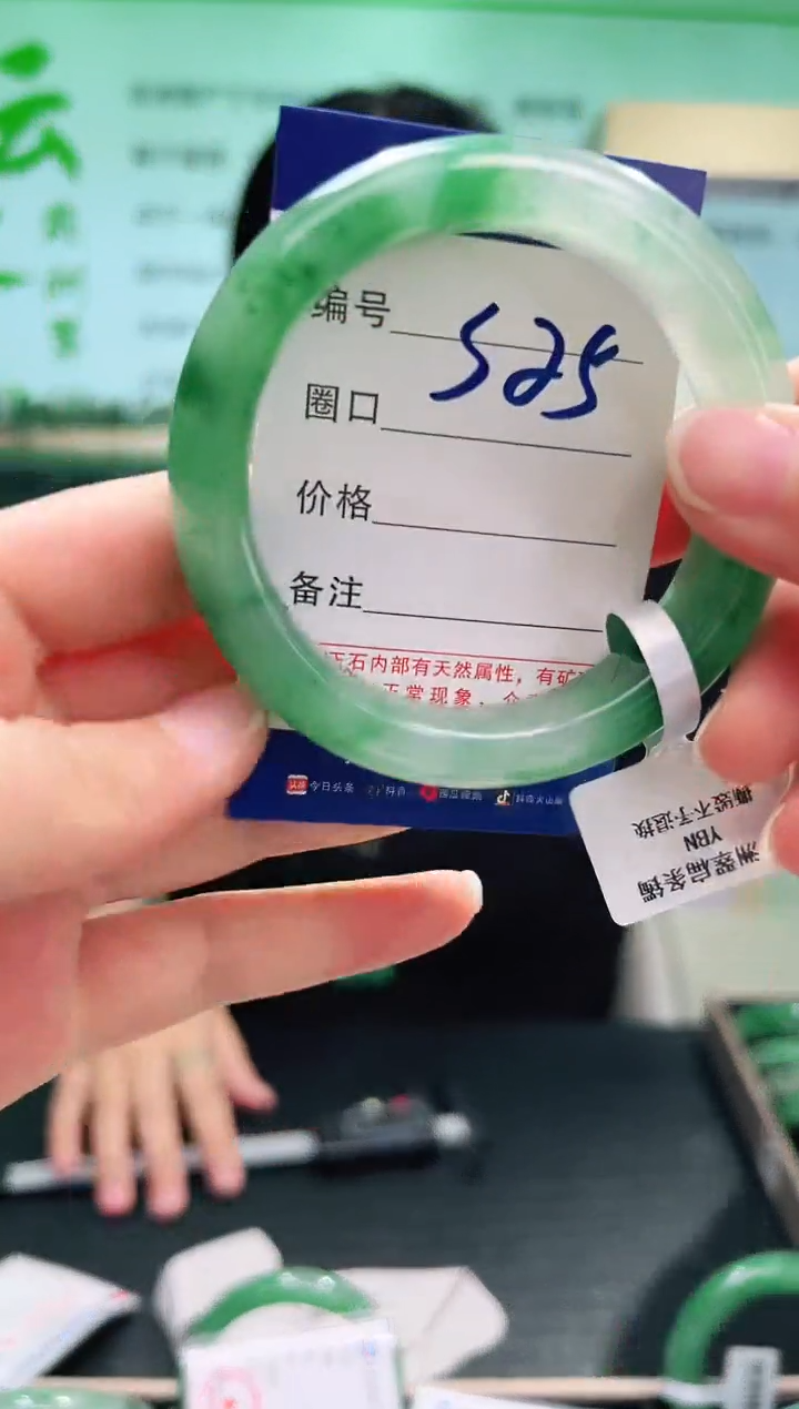 石英质玉手镯未镶嵌【云之玉非洲翠工厂罗总】-序号25