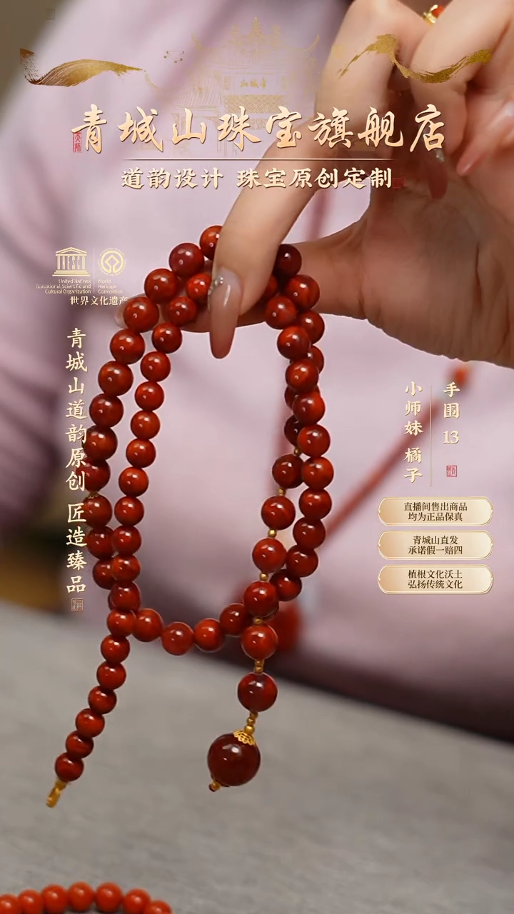 【闪购商品】定制南红玛瑙18K金火焰纹项链（孤品）