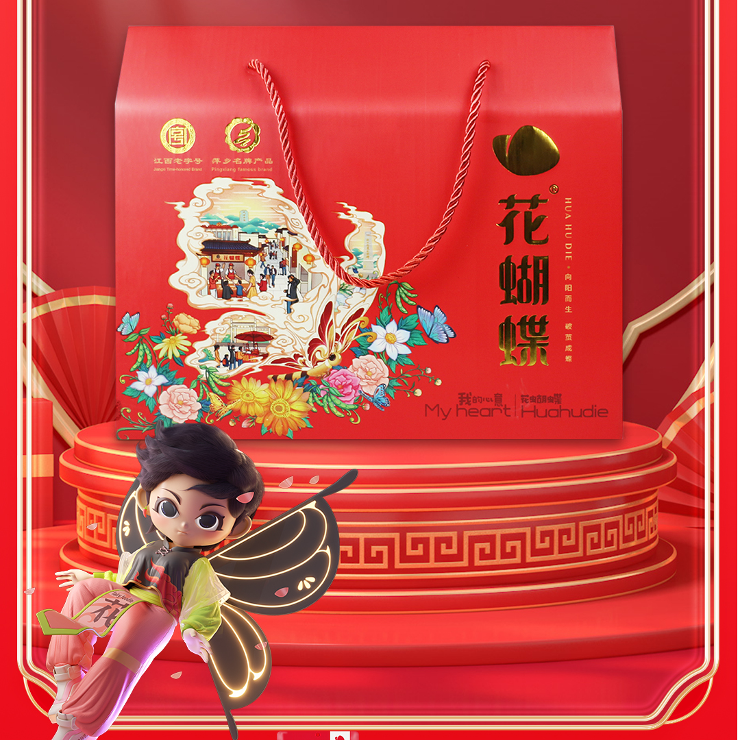 花蝴蝶辣条2025年过年迎春辣福礼盒江西辣片特产90后怀旧豆皮小吃