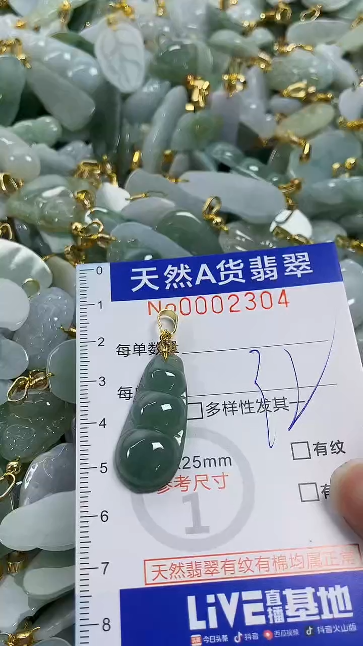 颈饰未镶嵌翡翠纯天然货a翡翠