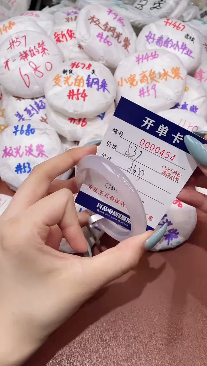 【闪购商品】玛瑙/玉髓手镯未镶嵌454