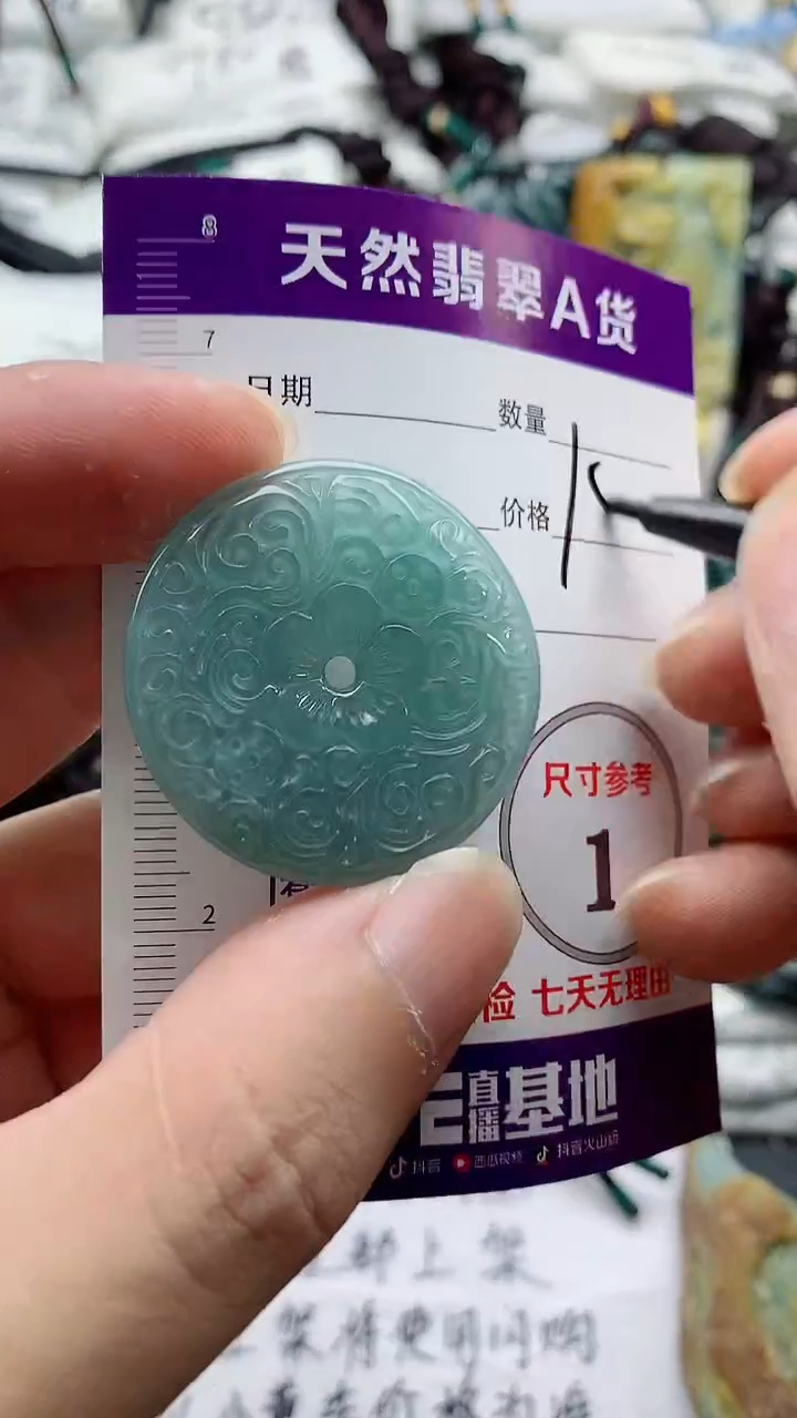 颈饰未镶嵌翡翠888