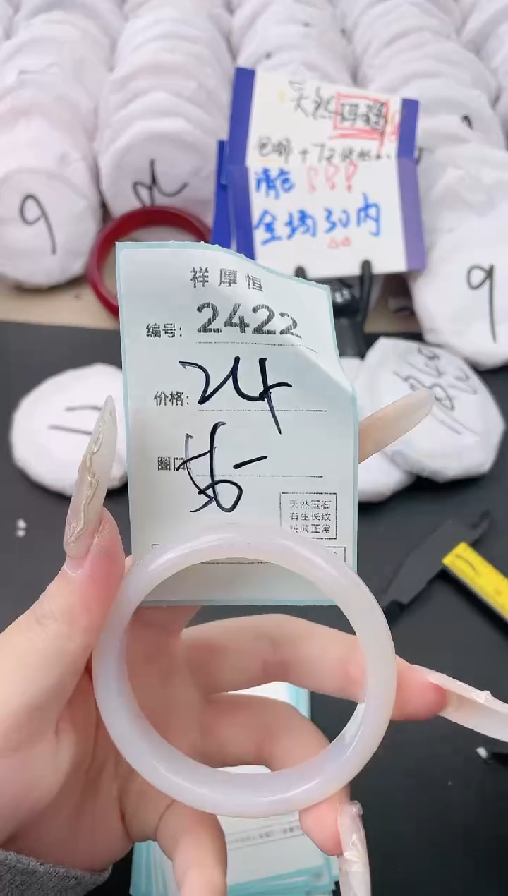 【闪购商品】玛瑙/玉髓手镯未镶嵌2422