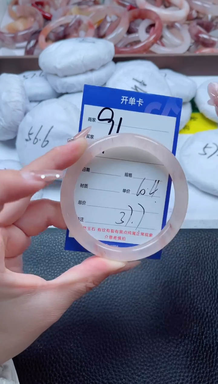 【闪购商品】石英质玉手镯未镶嵌91-60