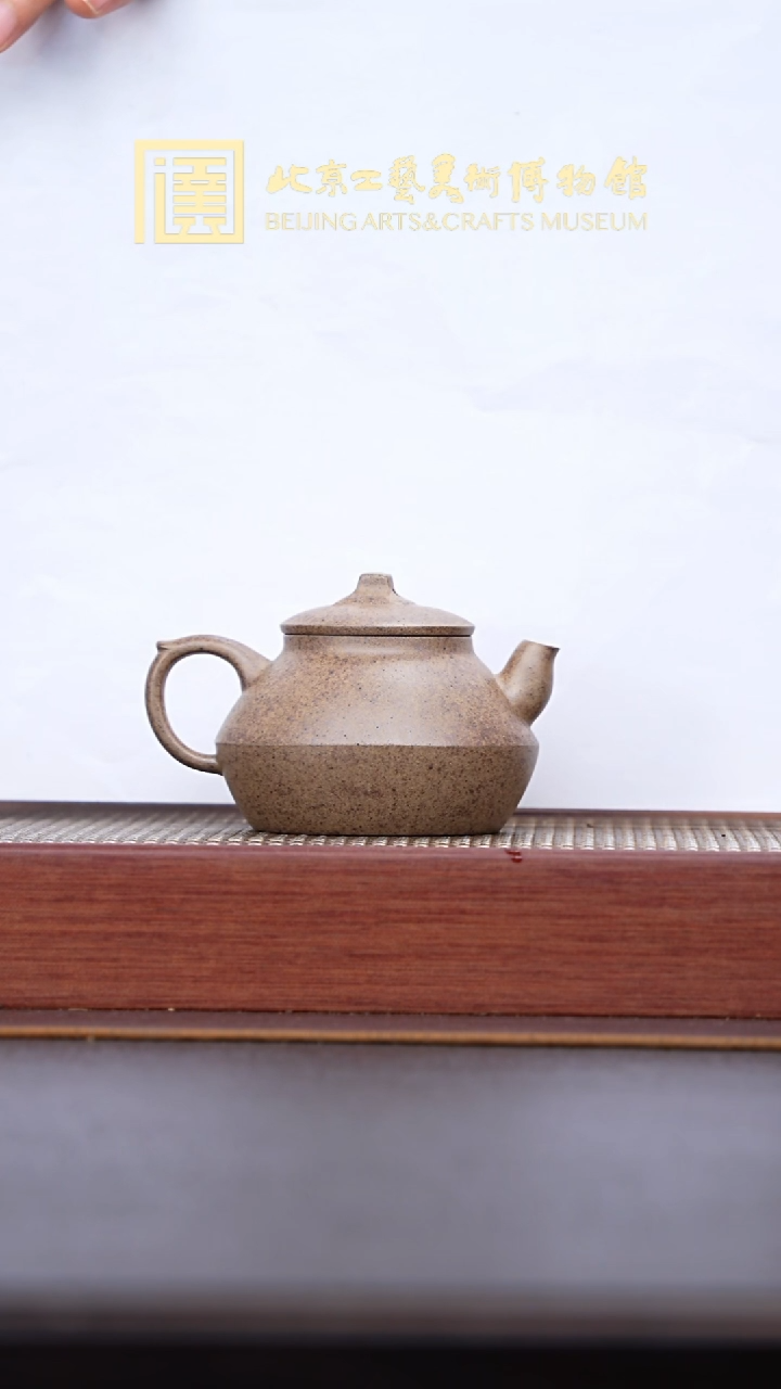 茶壶紫砂042宜兴紫砂溯源大艳陶坊专场