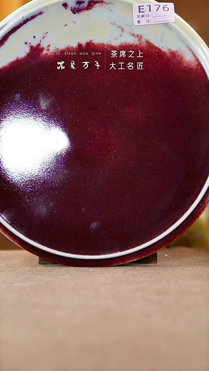 【闪购商品】瓷片钧瓷手作美器 叶E176