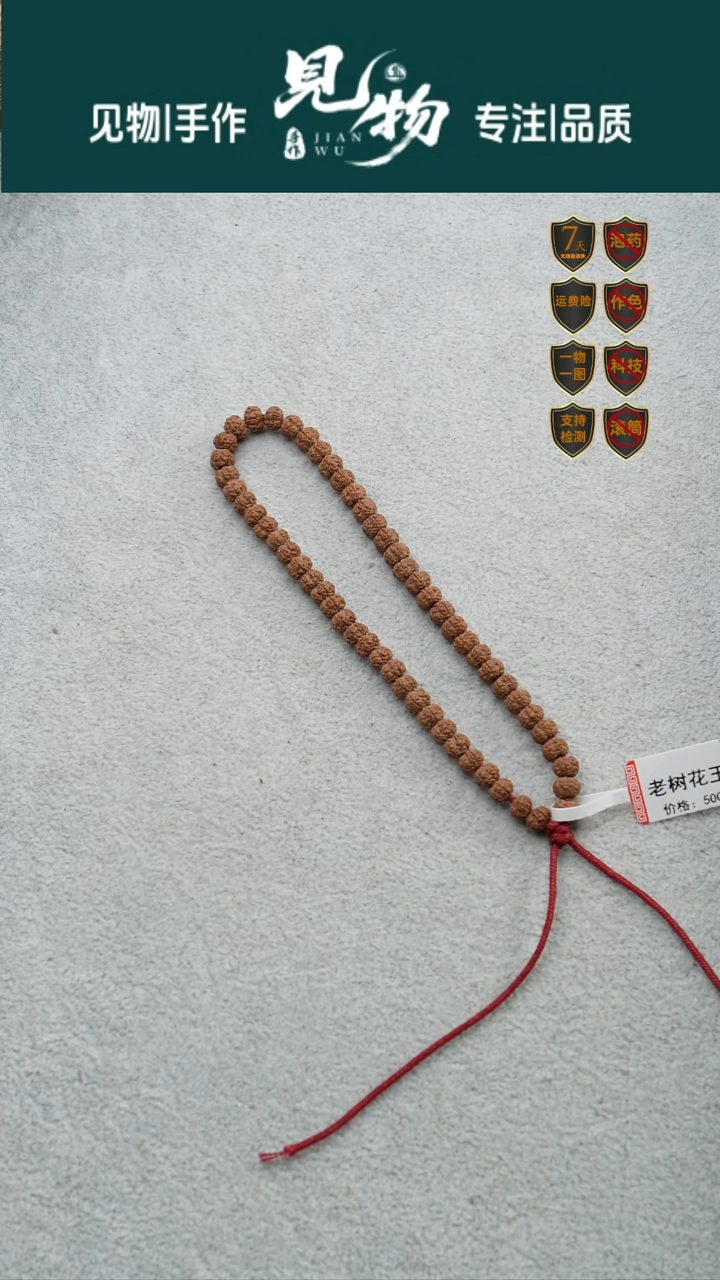 吊坠金刚菩提6.4-6.6精挑闷墩老树花王手持