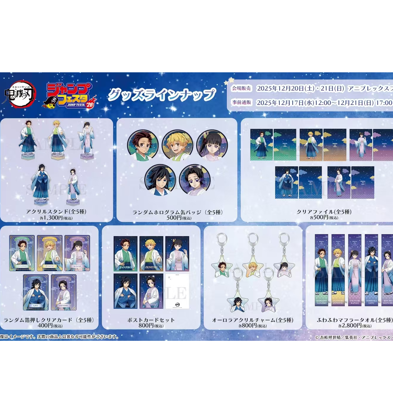 【拆盒】鬼灭之刃 星空和服吧唧 日谷现货 透卡盲盒代拆（代拆）