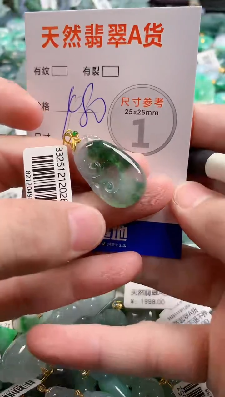 颈饰18K金镶嵌翡翠0936854277