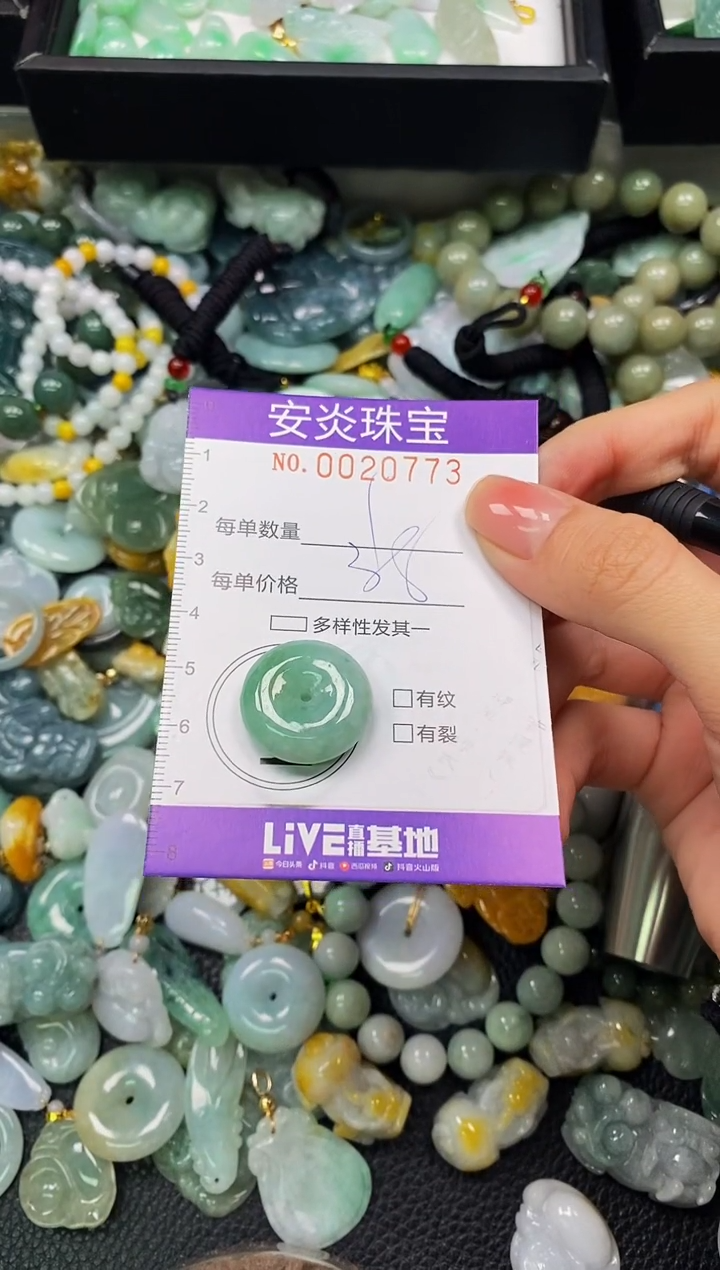 颈饰未镶嵌翡翠闪购0020773