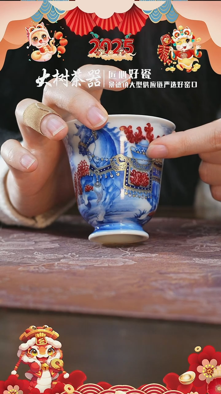 【闪购商品】杯永明尚玩马上有钱闻香杯